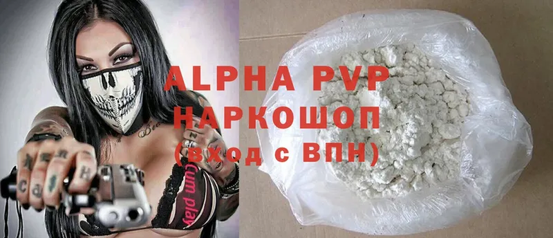 Alpha-PVP СК КРИС  Апрелевка 