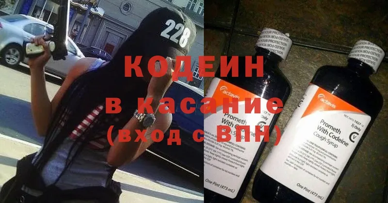 хочу наркоту  Апрелевка  Кодеин Purple Drank 