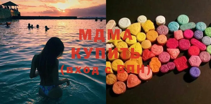 купить наркотики сайты  Апрелевка  MDMA VHQ 